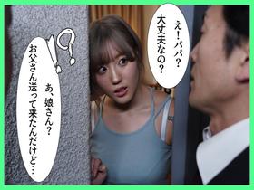 友達の娘の爆乳すぎる若いカラダに性欲が抑えられず、金玉が空っぽになるまで生中出し射精し続けた　サンプル画像04